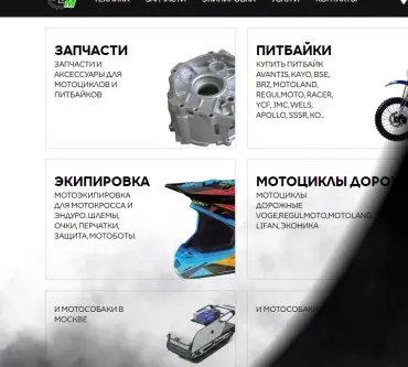 Интернет магазин Питбайккмаркет