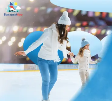 Быстрыйбро