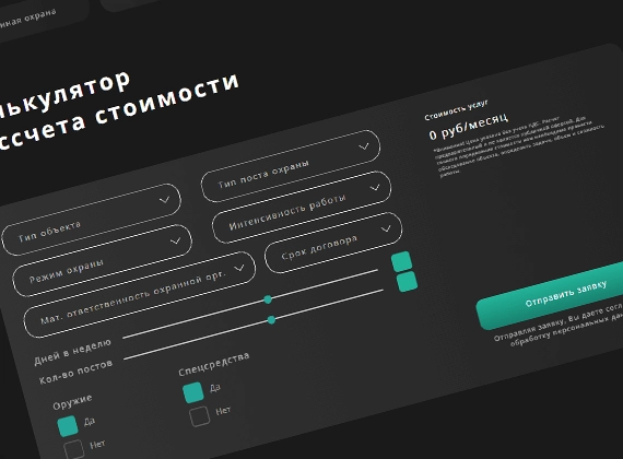 Второе фото функционала проекта: PSC Medved