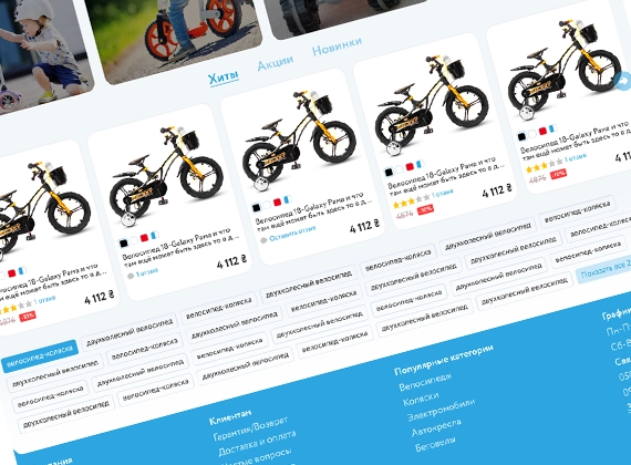 Второе фото функционала проекта: Wekids