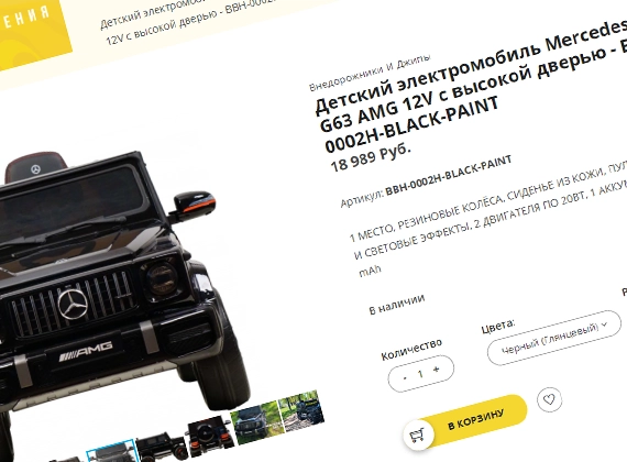 Второе фото функционала проекта: Hillsmarkt
