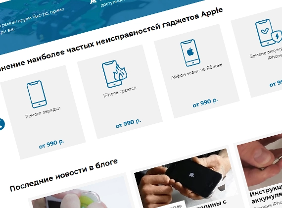 Первое фото функционала проекта: Help My Gadget