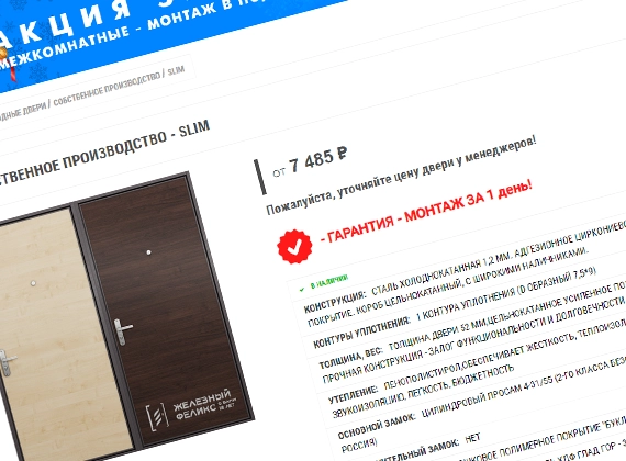 Второе фото функционала проекта: Oren Felix