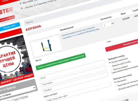 Второе фото функционала проекта: Top Master Shop