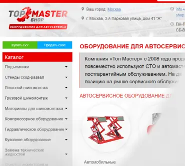 Top Master Shop