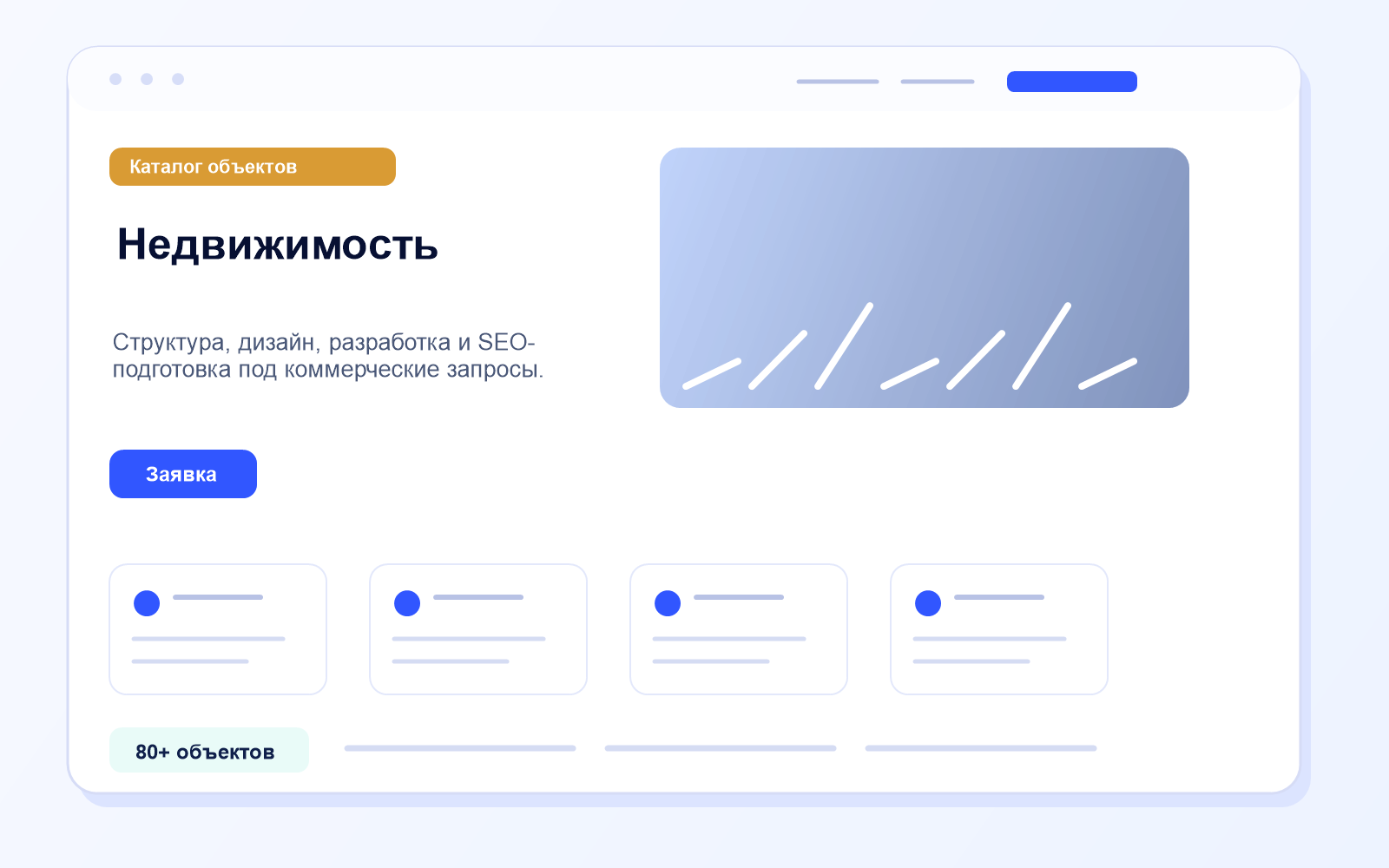 Сайт агентства недвижимости