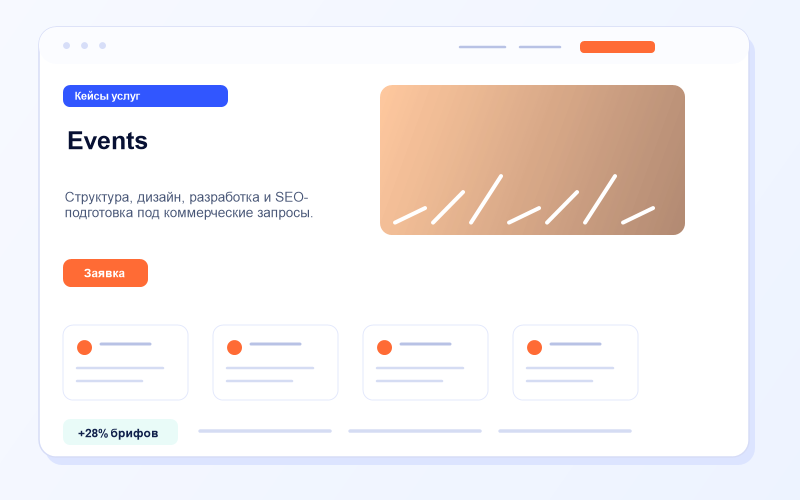 Сайт event-агентства